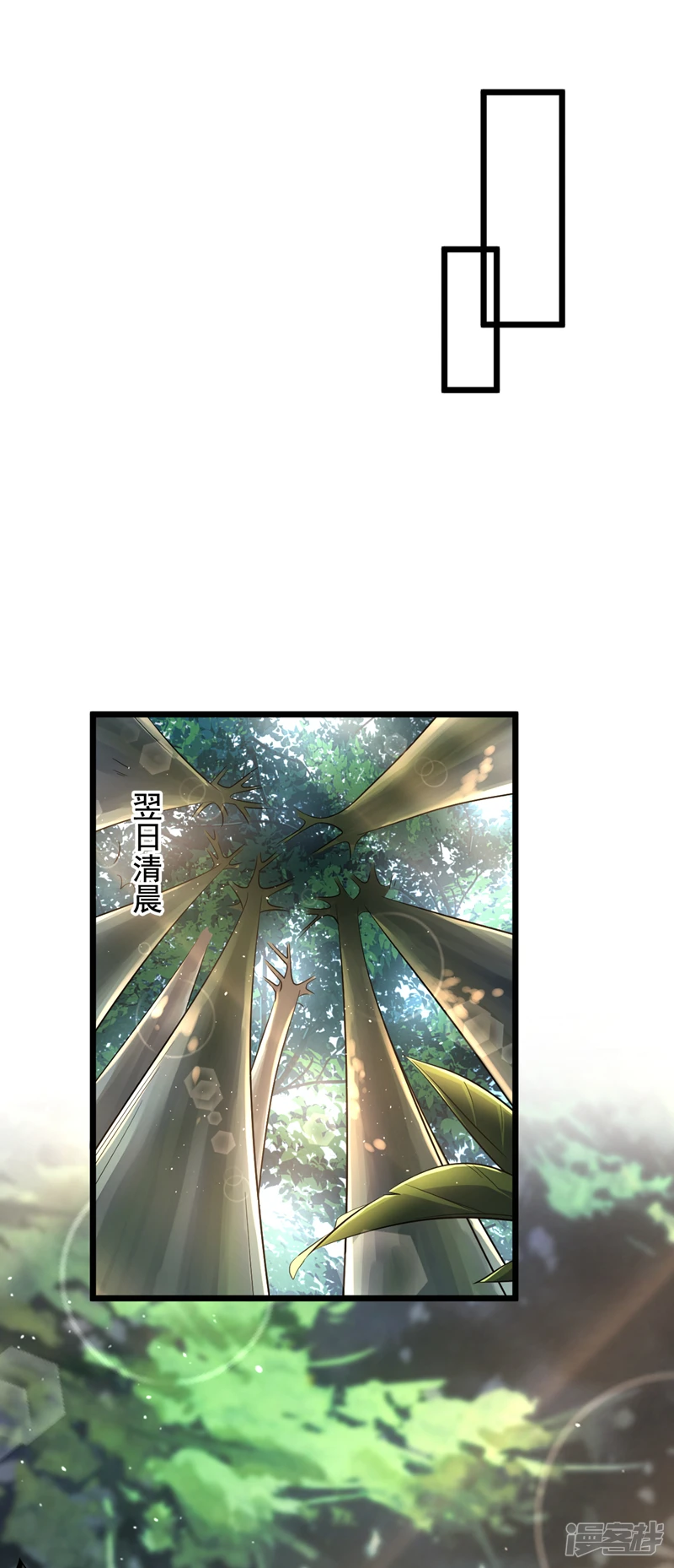 第32话 阵法天才15