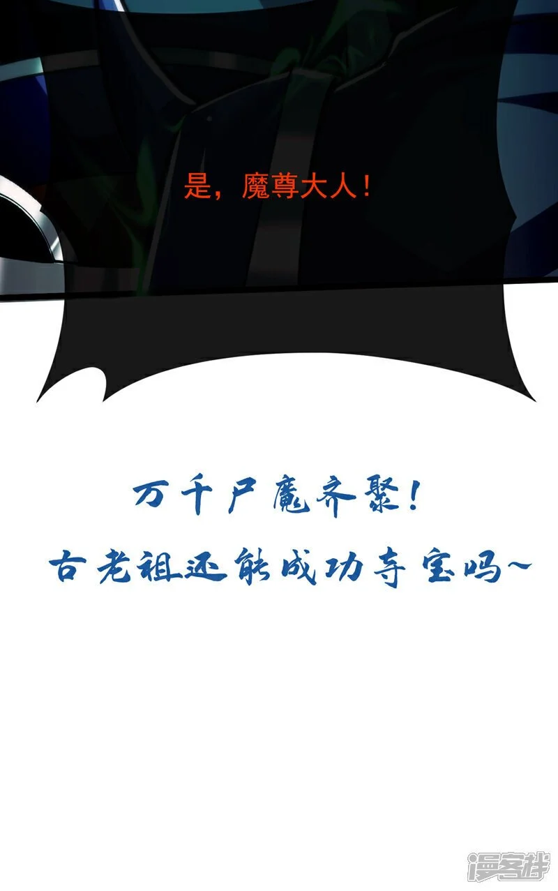 第171话 此地在压制本座！43