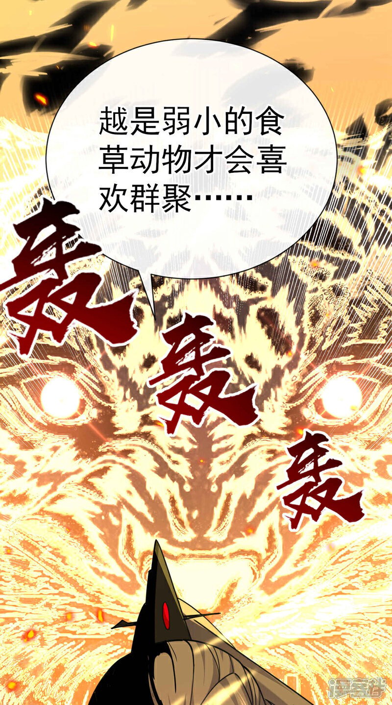 第132话 王者向来独行！23