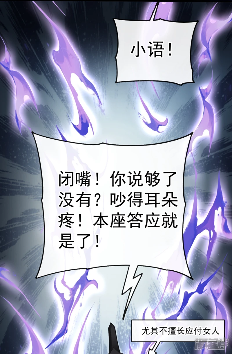 第33话 姑娘可曾见过家父？35