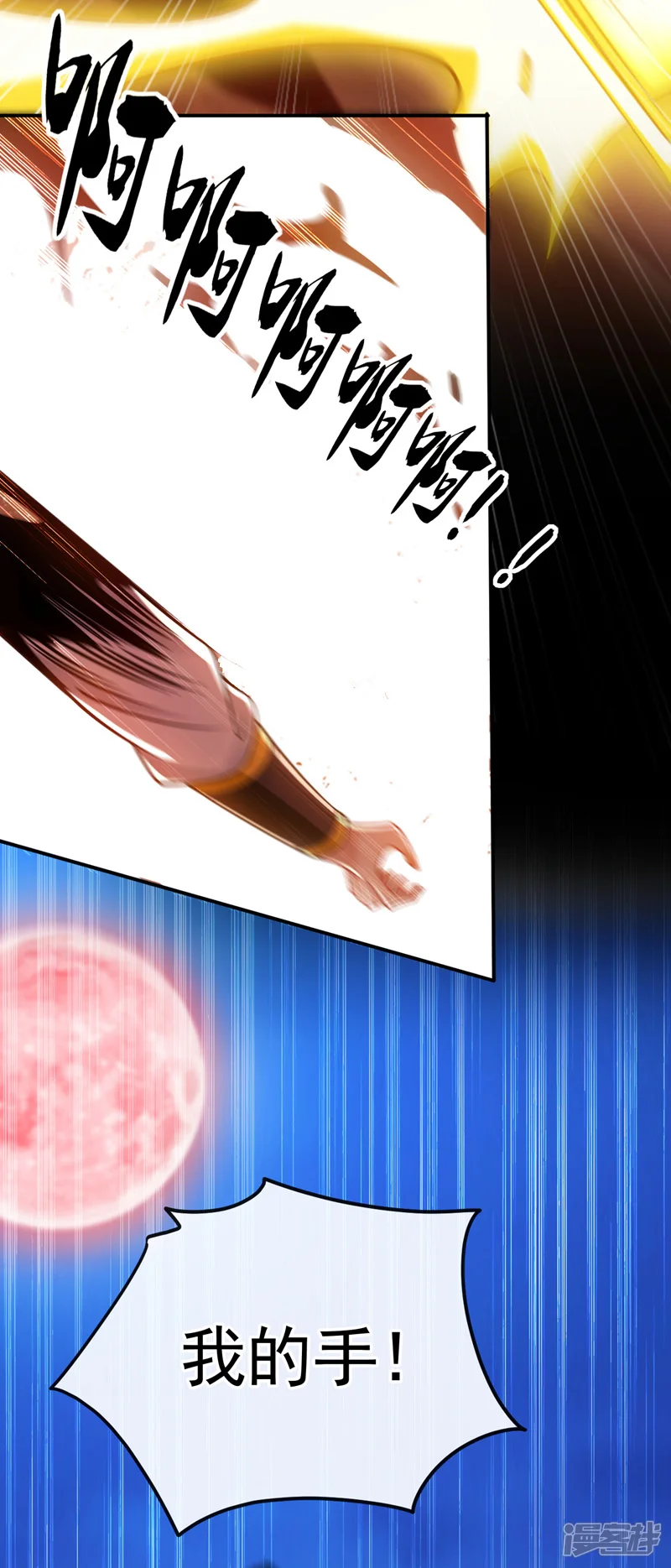 第29话 弟子？小萌？4