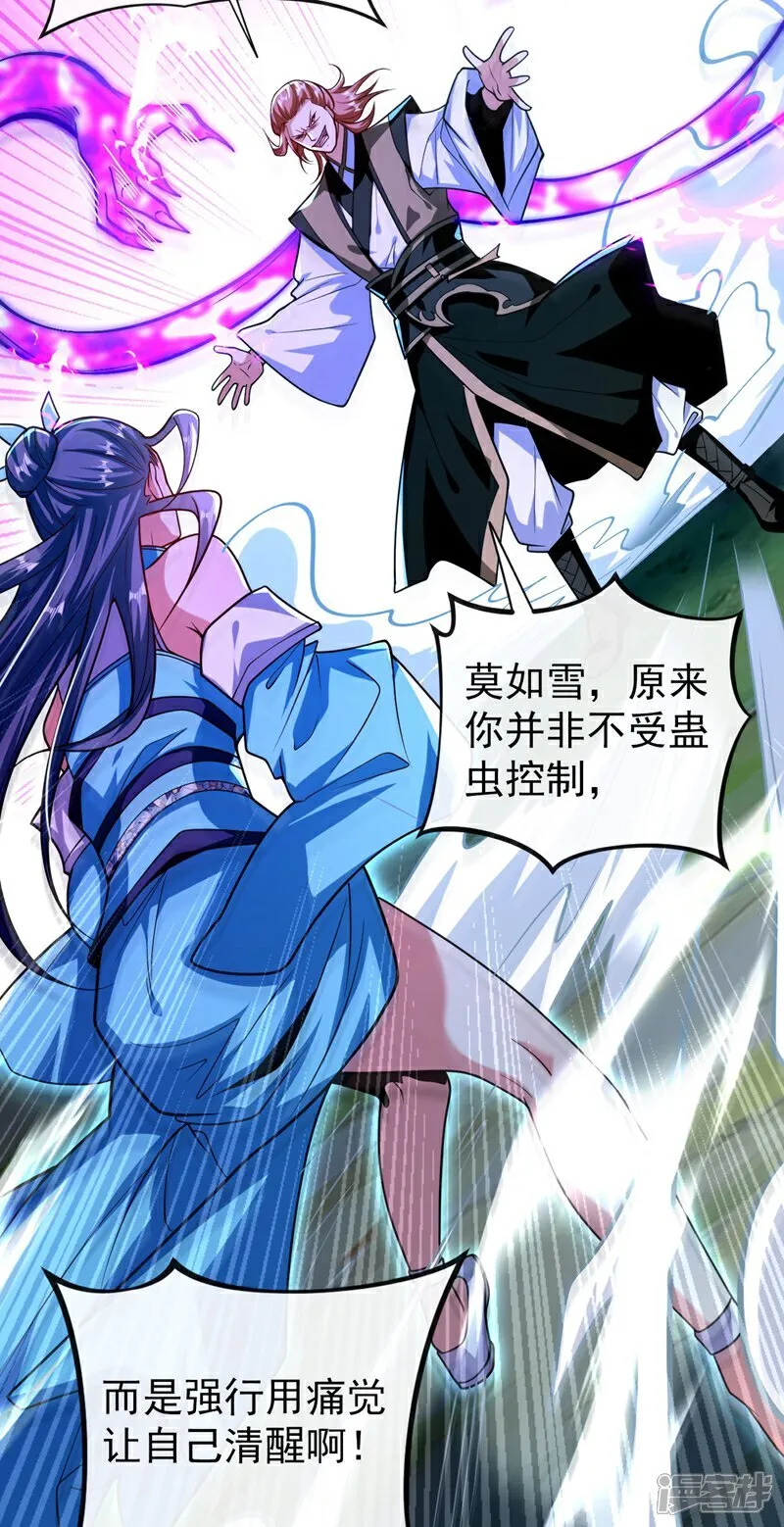 第307话 他怎么会来？3