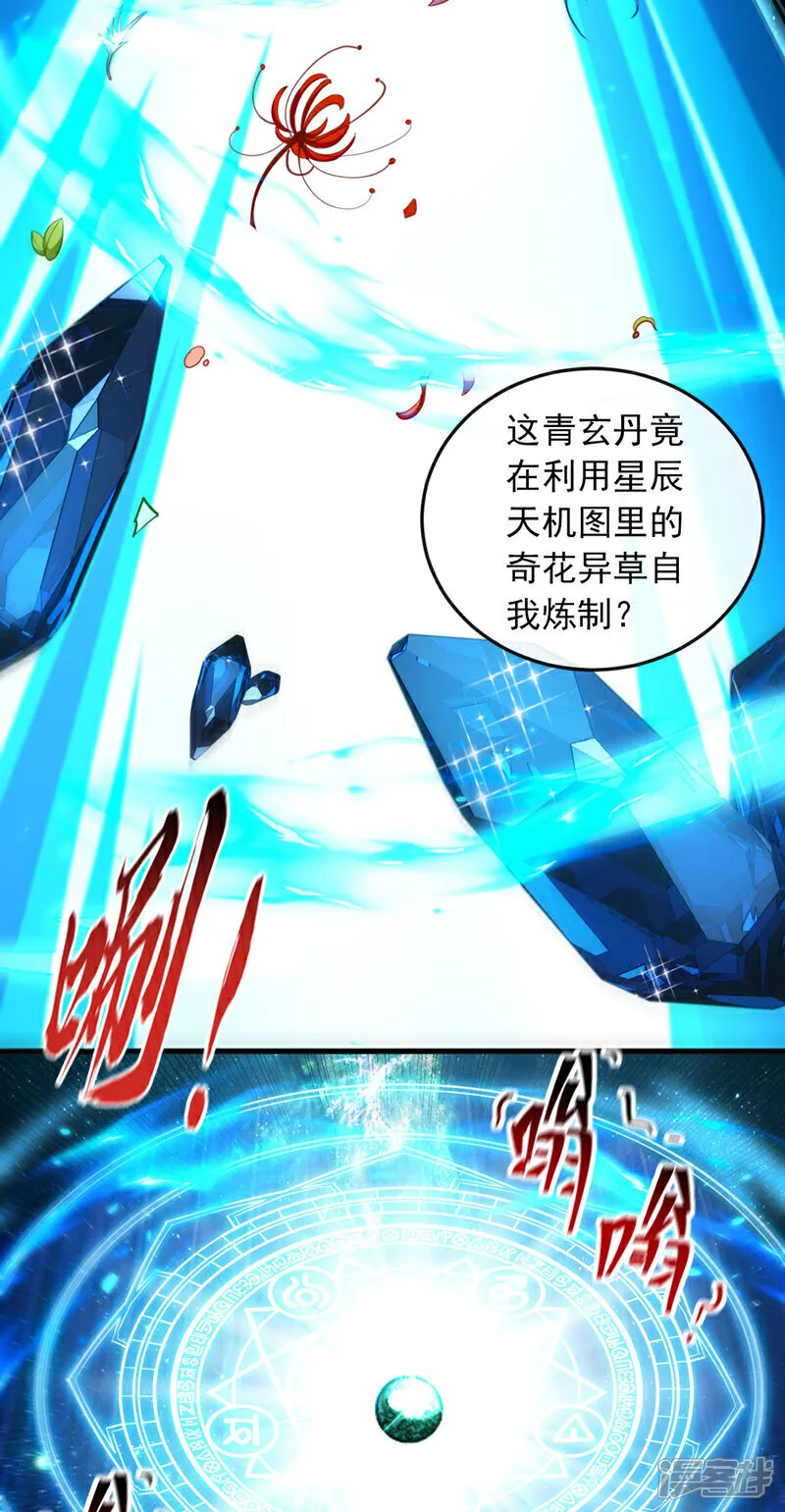 第279话 且看看有何神通36