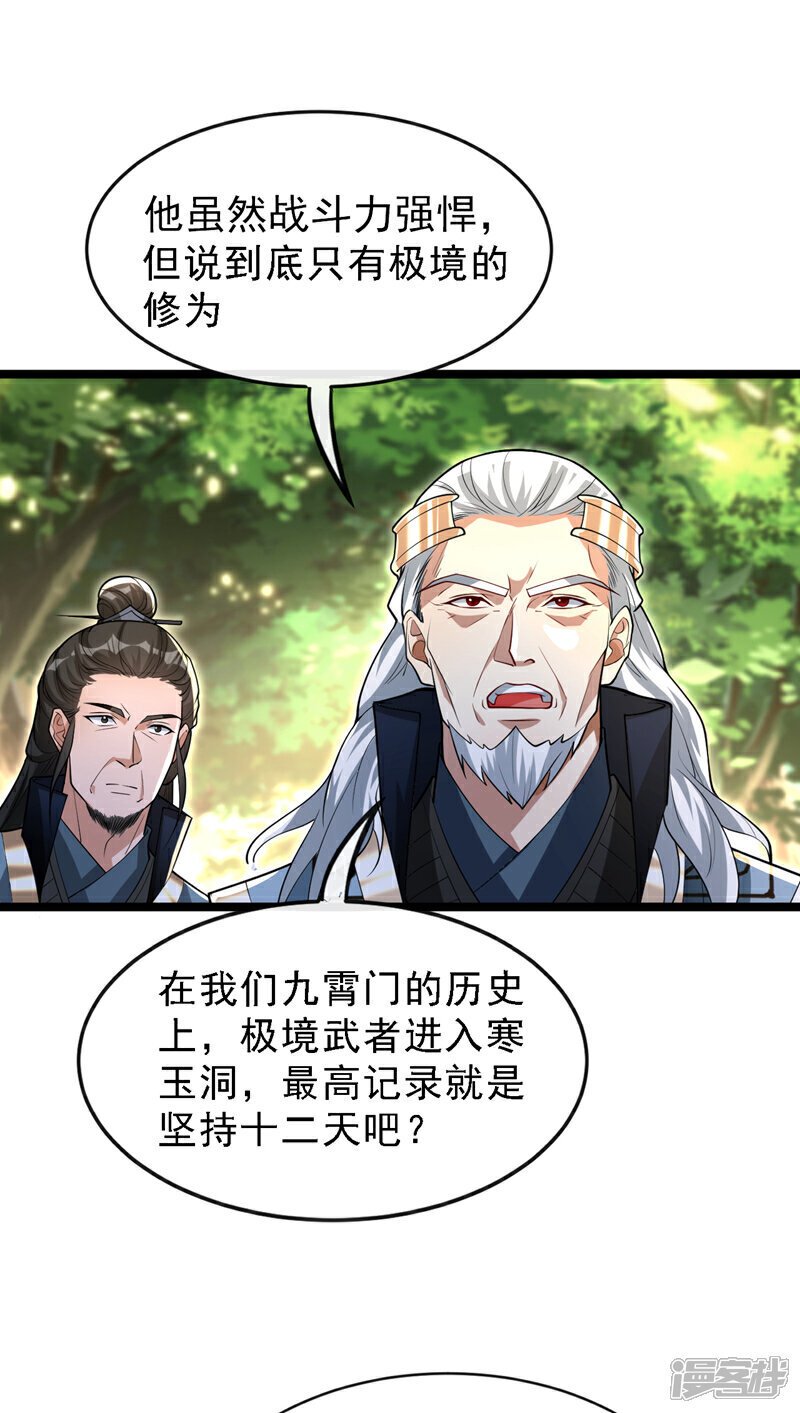 第118话 你自己解开吧~37