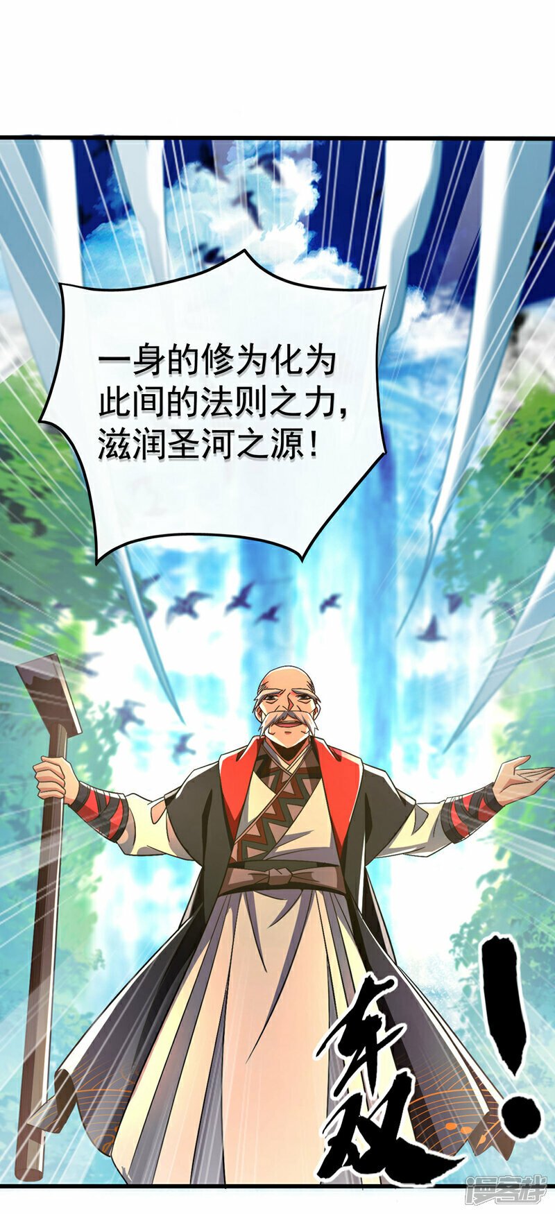 第100话 绝不能轻看此人！34