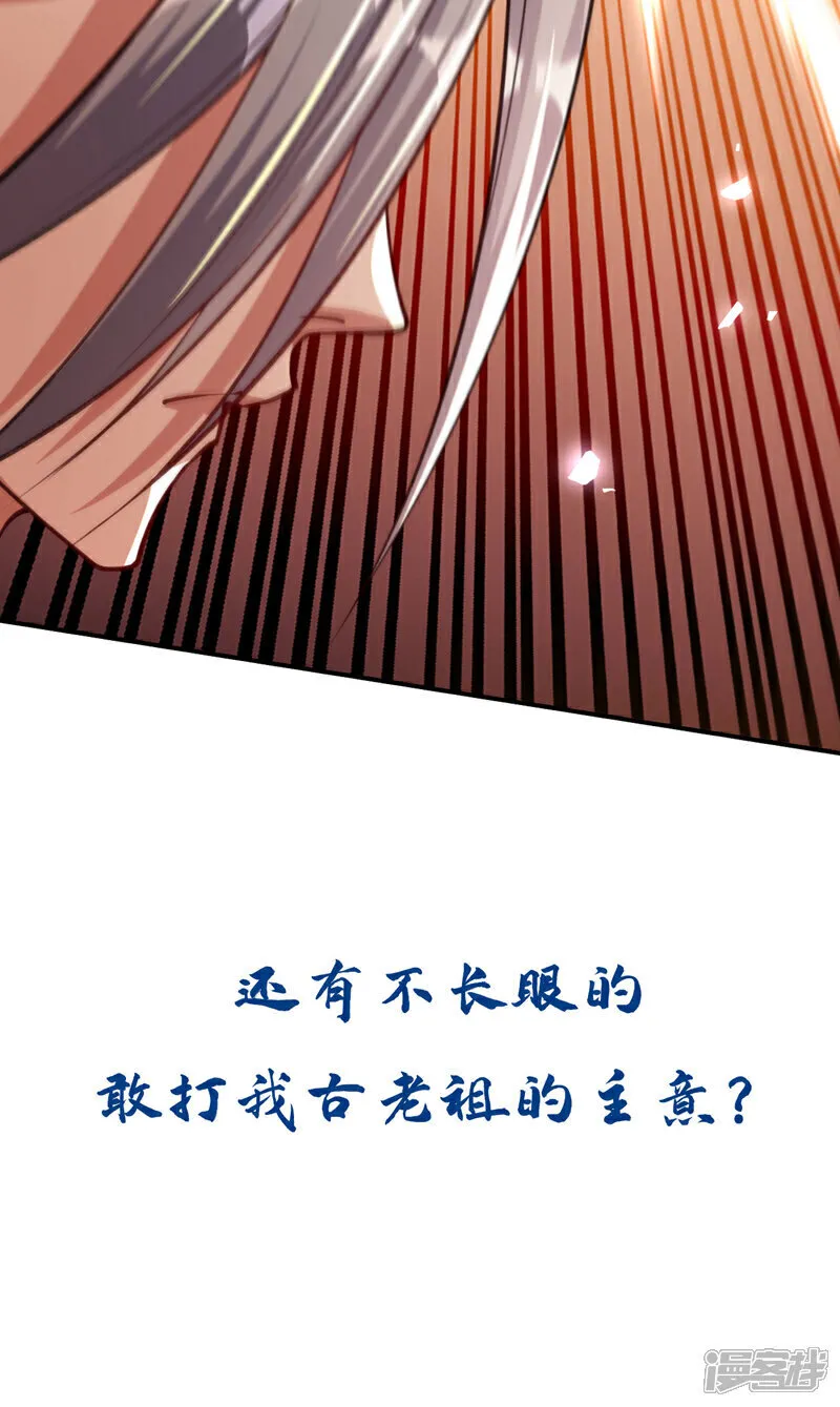 第268话 有何机缘？45