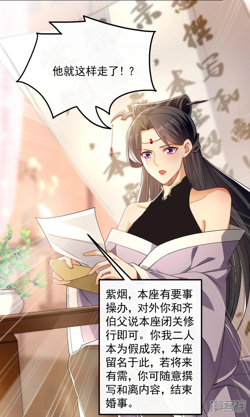 第48话 真的是宝藏！10