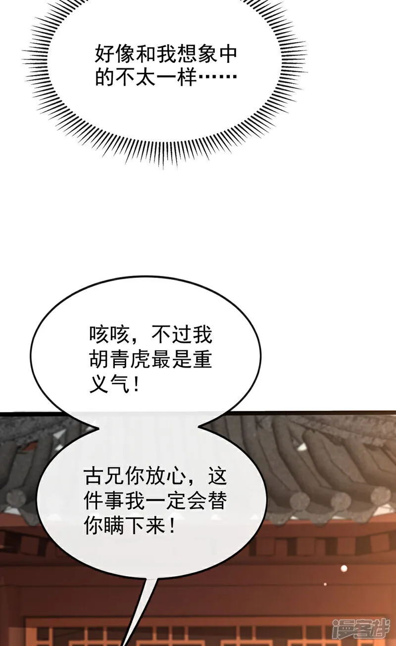 第292话 只有这几分能耐？15