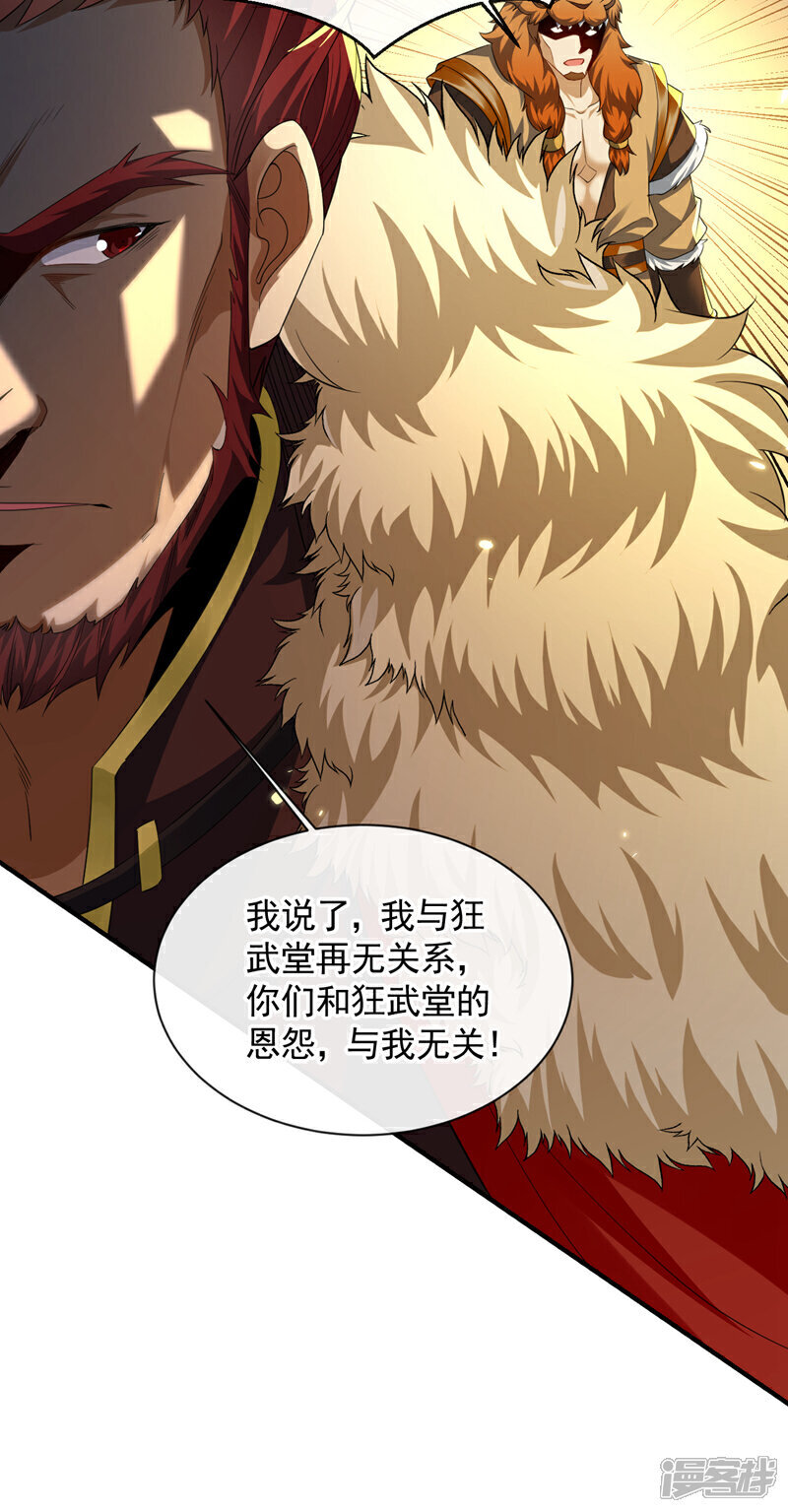 第152话 没丢本座的颜面35