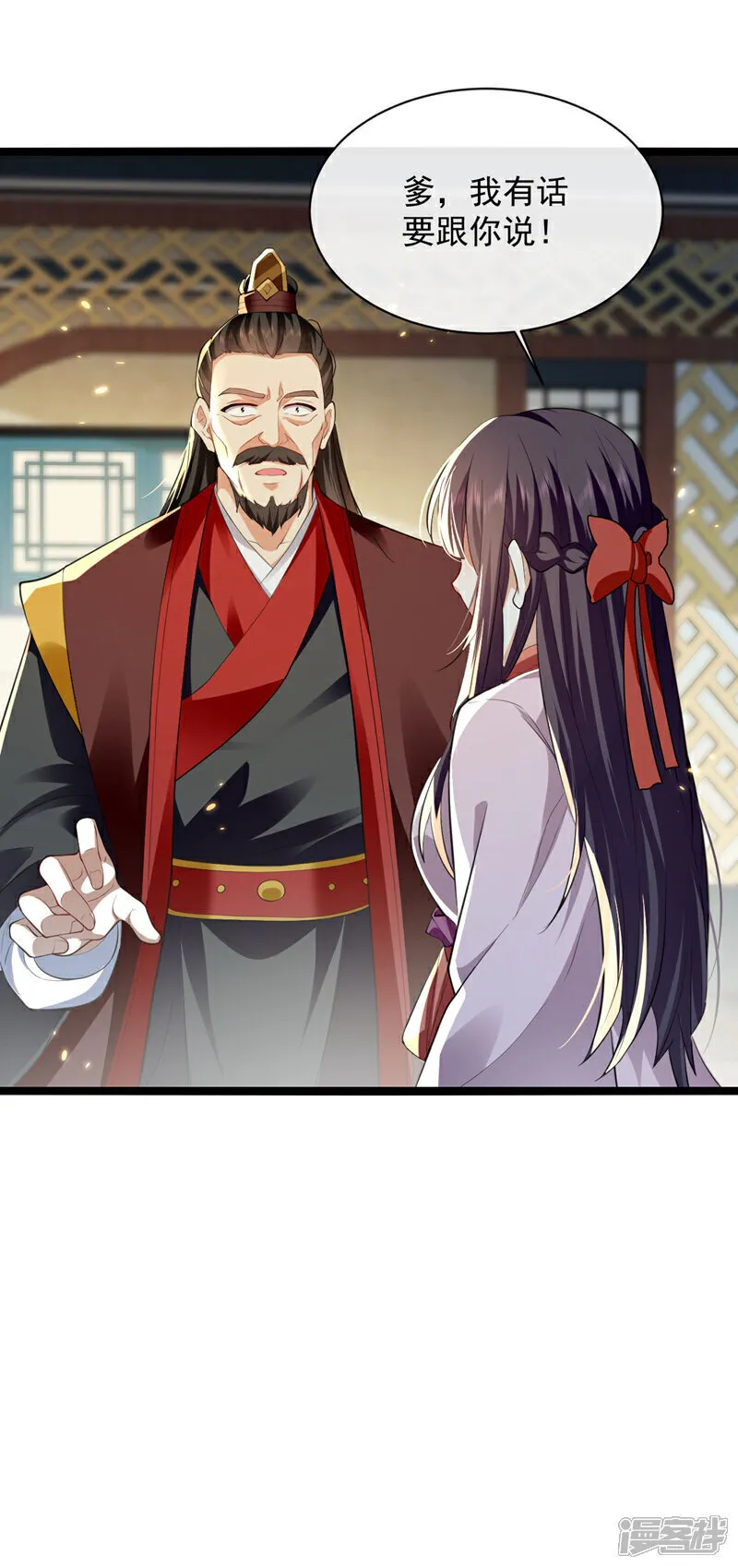 第235话 这罚本座不领受呢？14