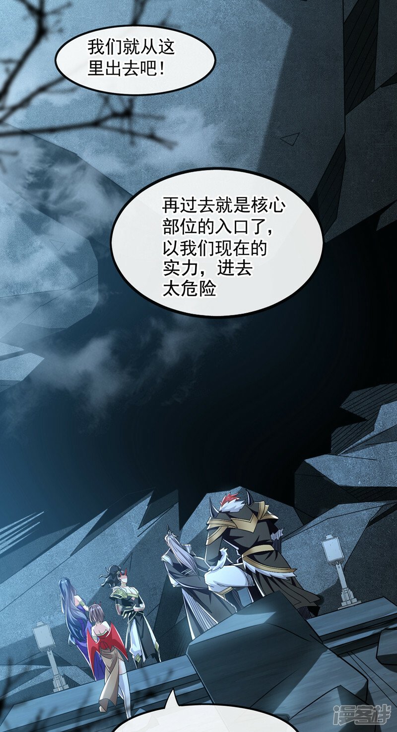 第92话 魔兽群来了！9