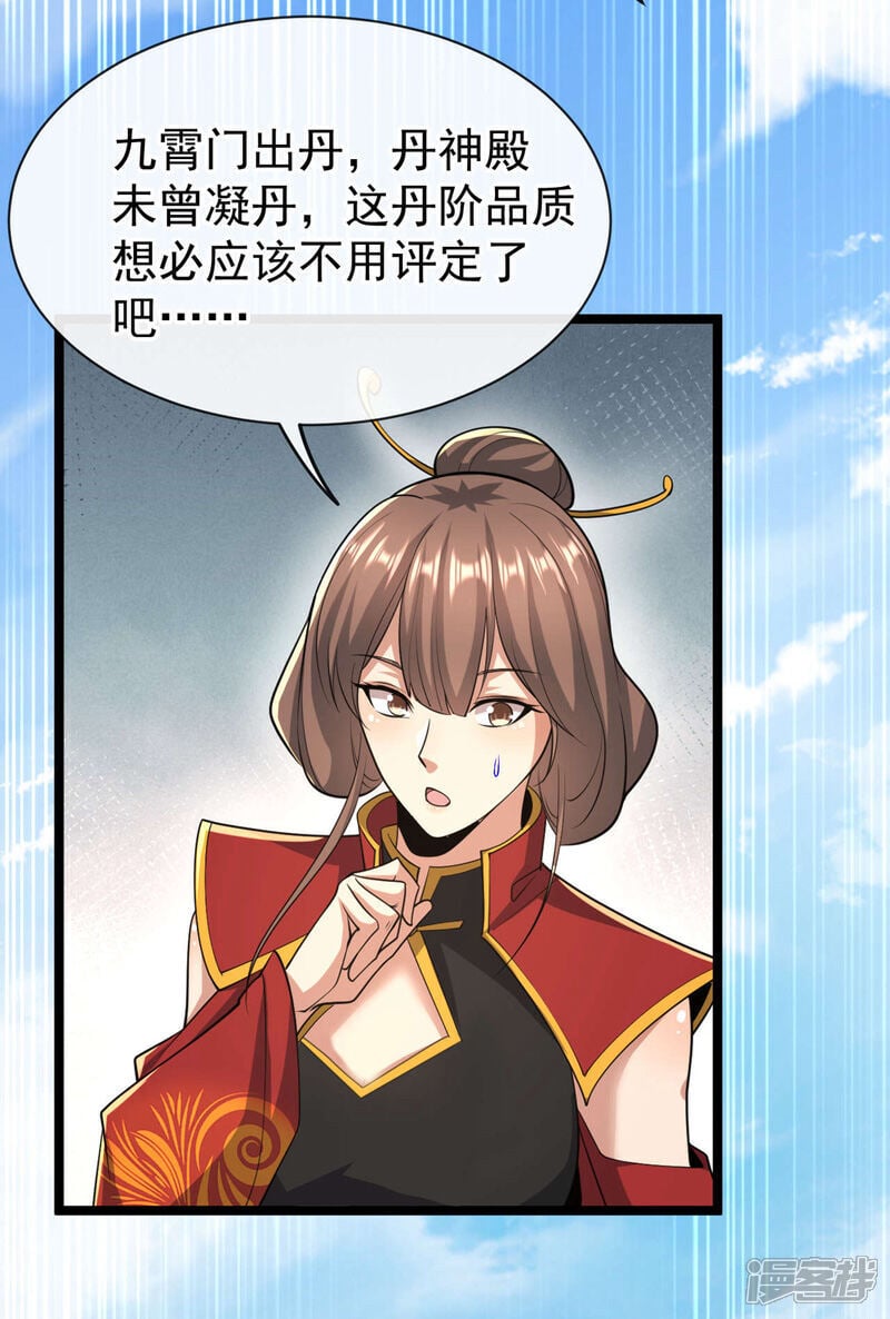 第130话 摁在地上摩擦~30