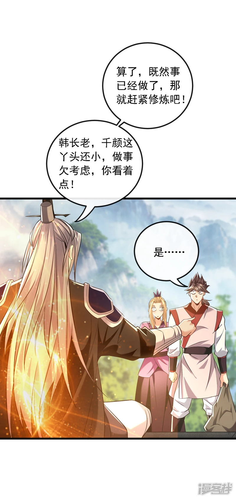 第21话 不想他们有事就靠边站7