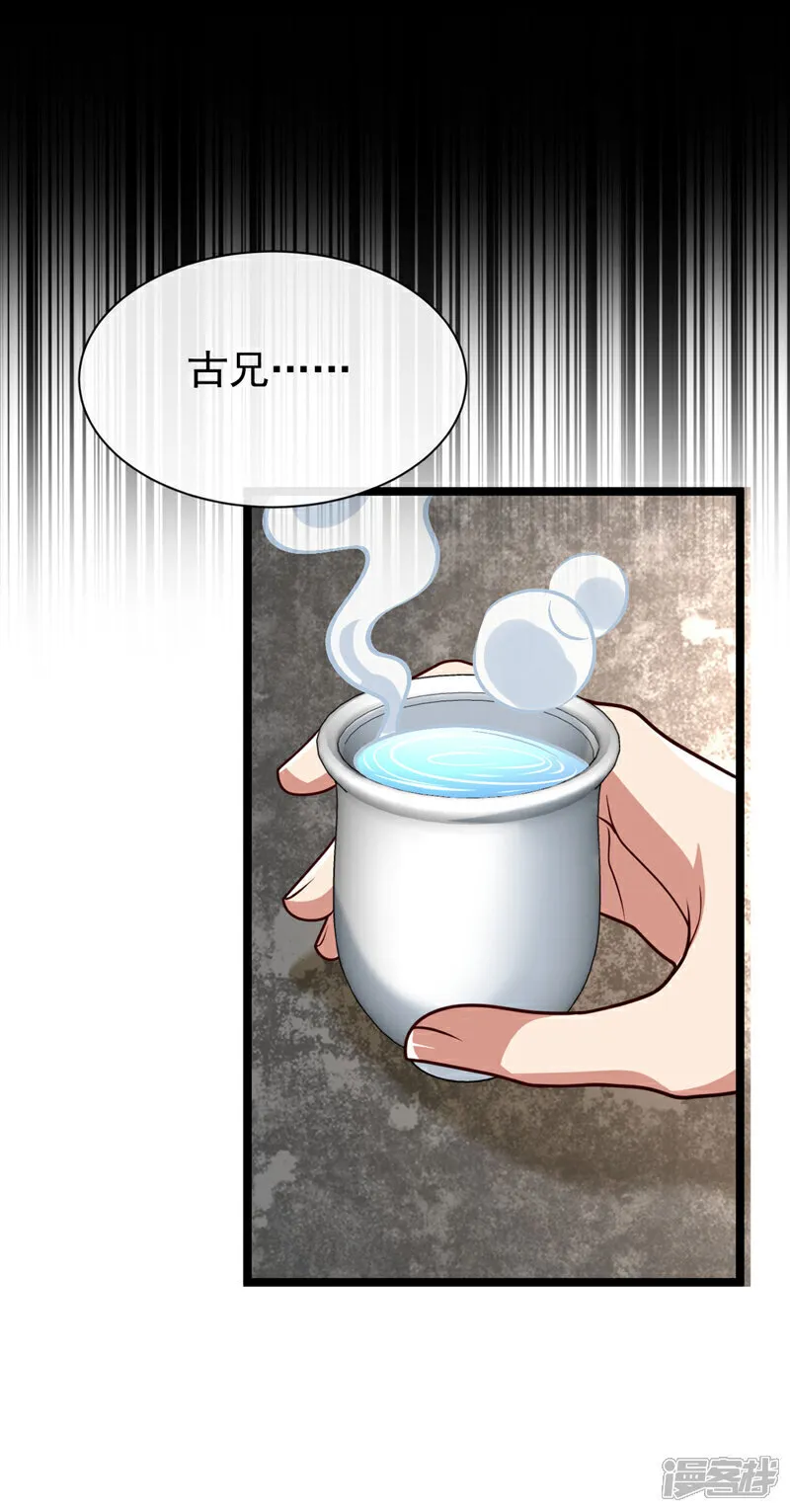 第292话 只有这几分能耐？12