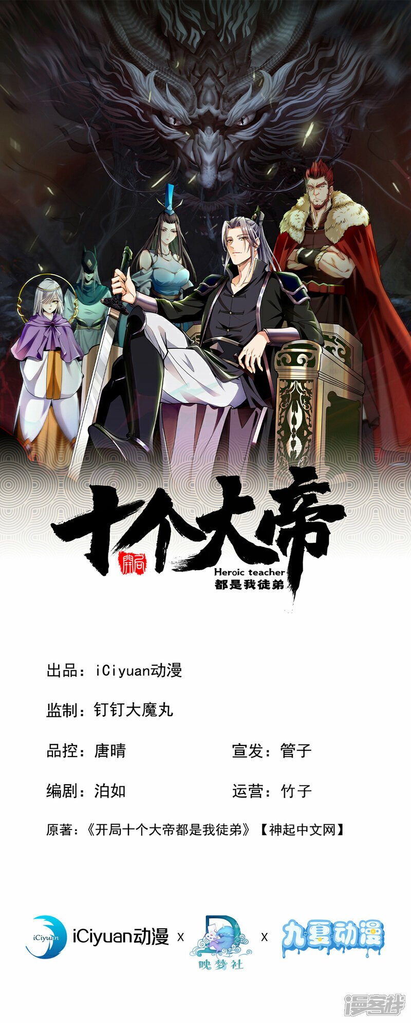 第113话 离本座远点儿~0