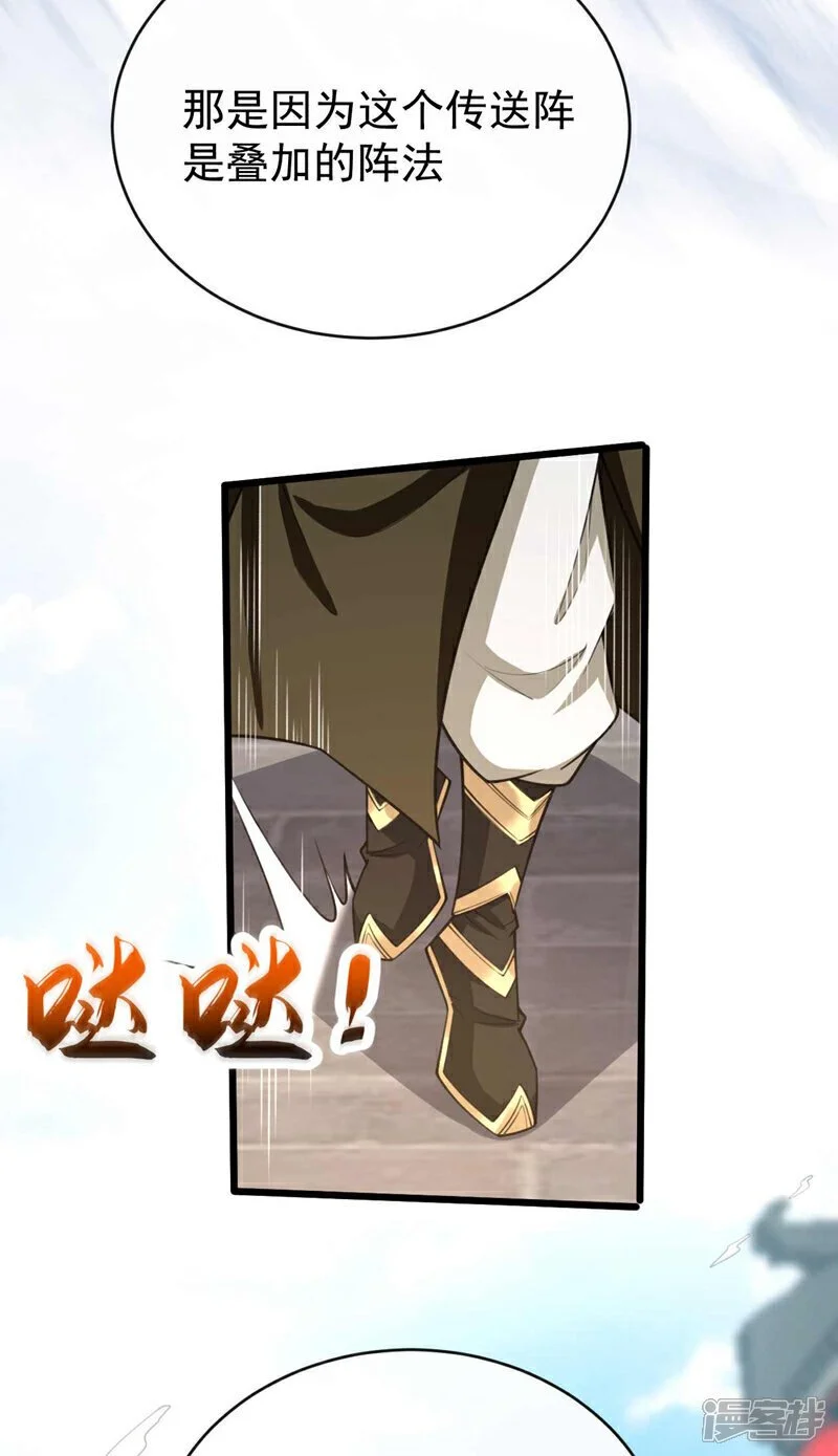 第205话 本座便替你一试！37