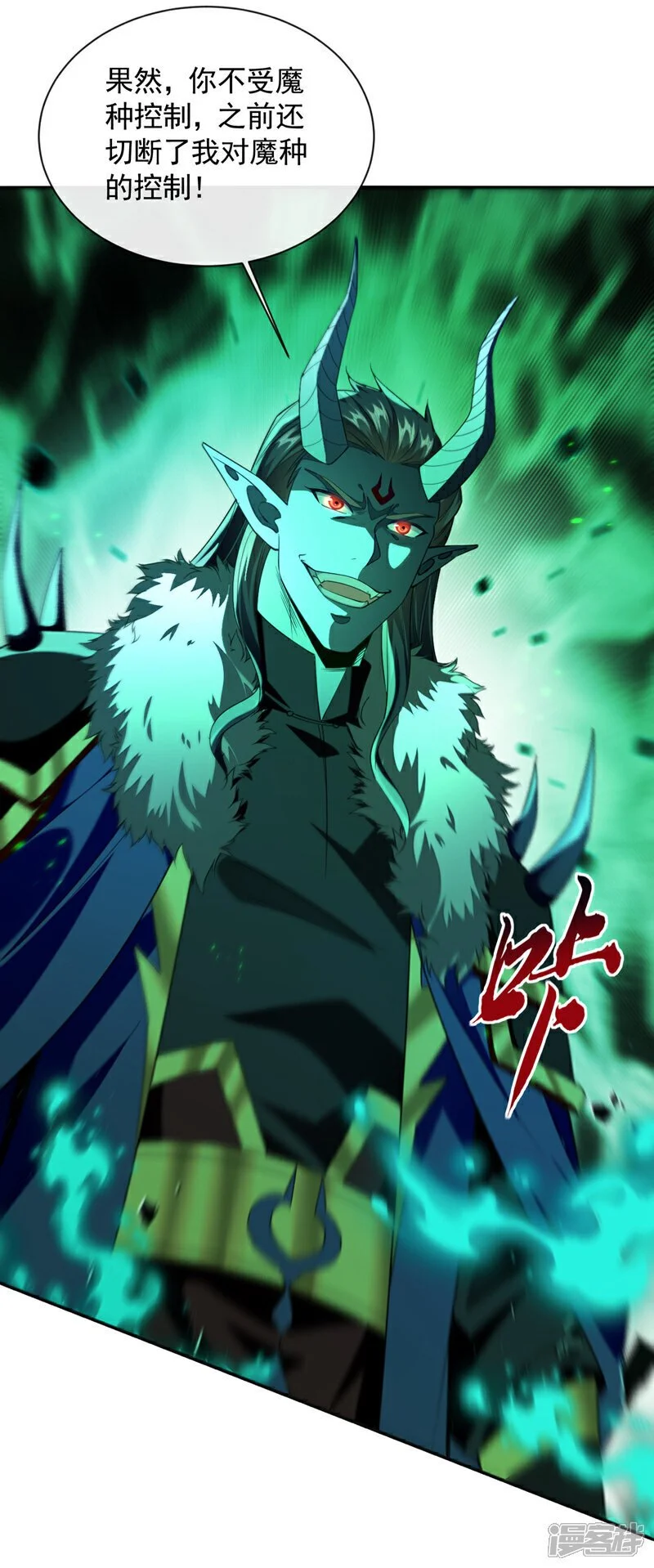 第172话 本座和你玩玩罢了！36