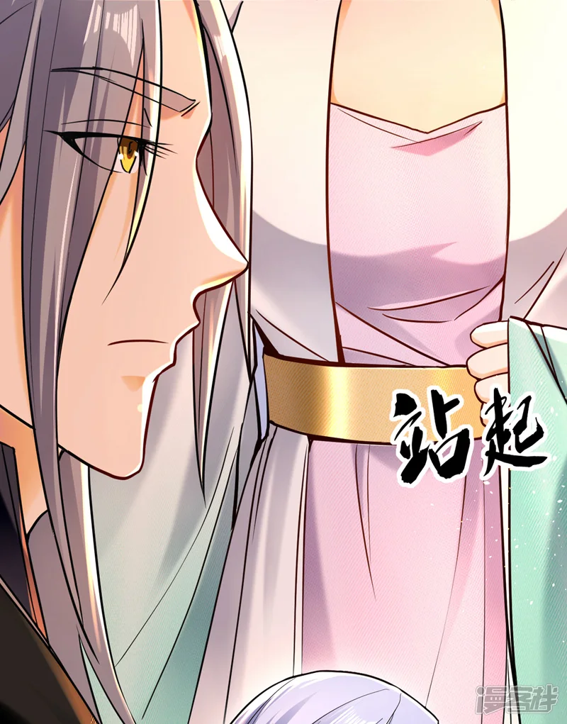 第4话 就你了，逍遥诀！12