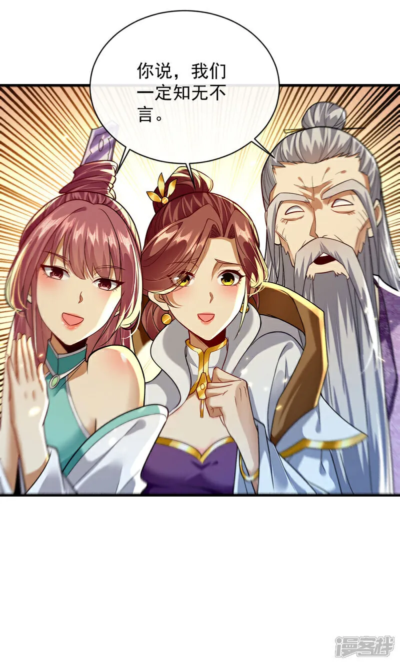 第256话 这…是何方神圣？28