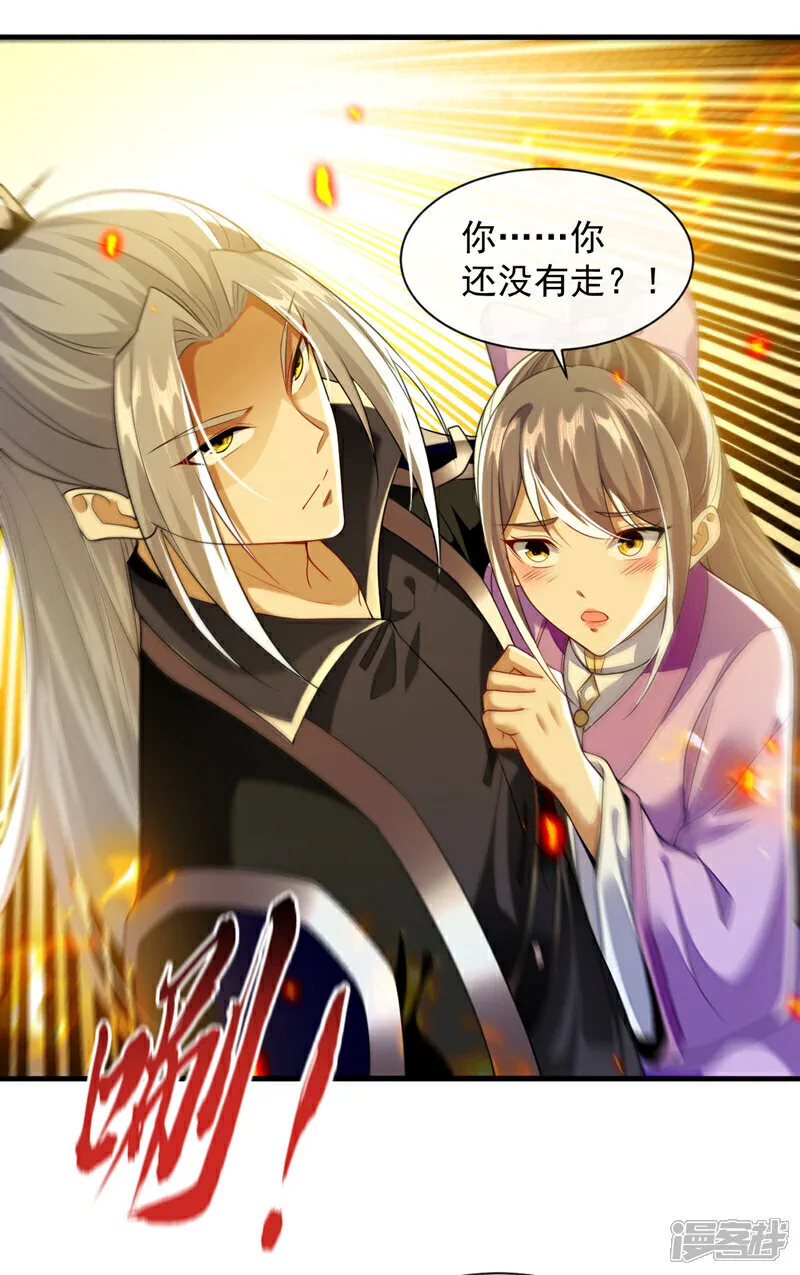 第264话 走？急什么！15