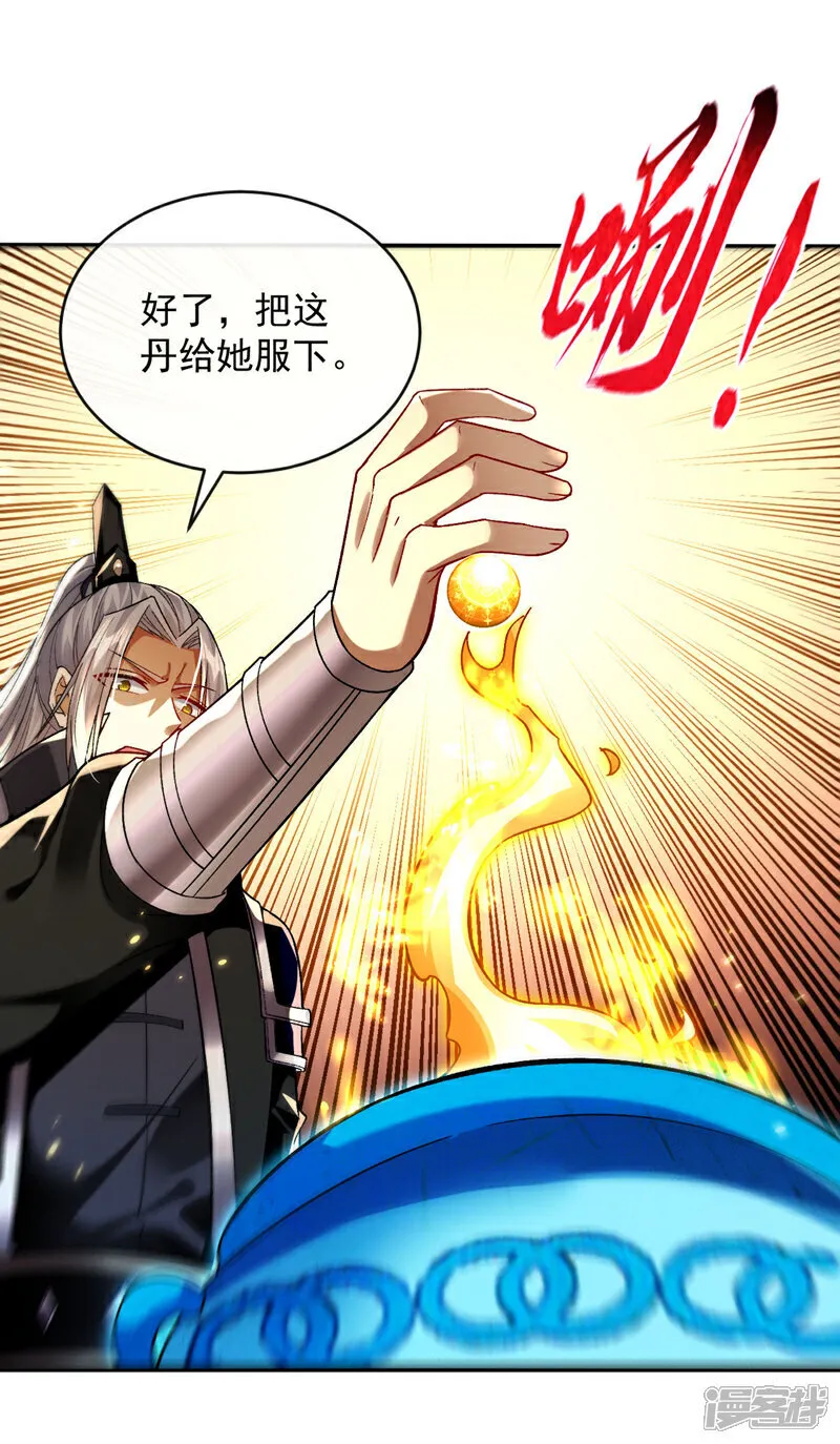 第256话 这…是何方神圣？19