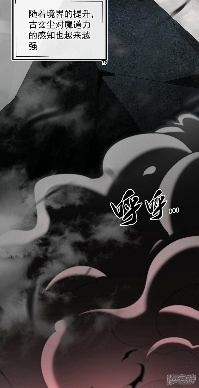 第91话 人魔交界处？！18