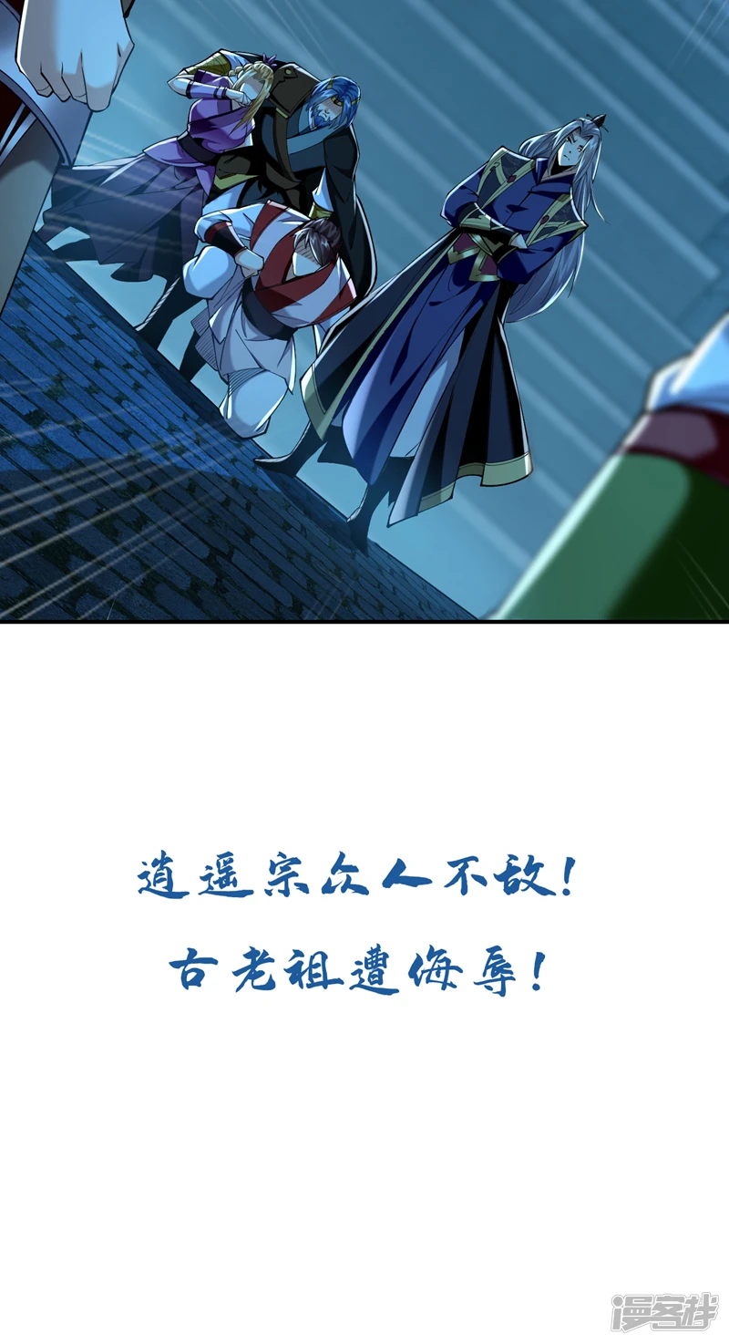 第48话 真的是宝藏！32