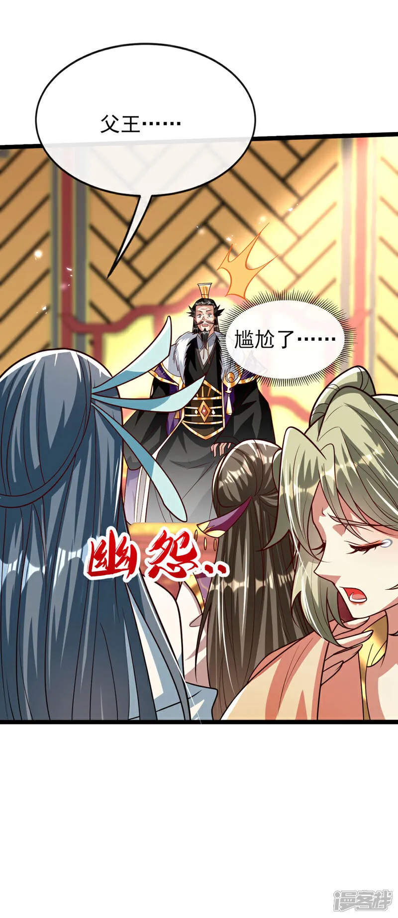 第278话 你的对手是本座！22