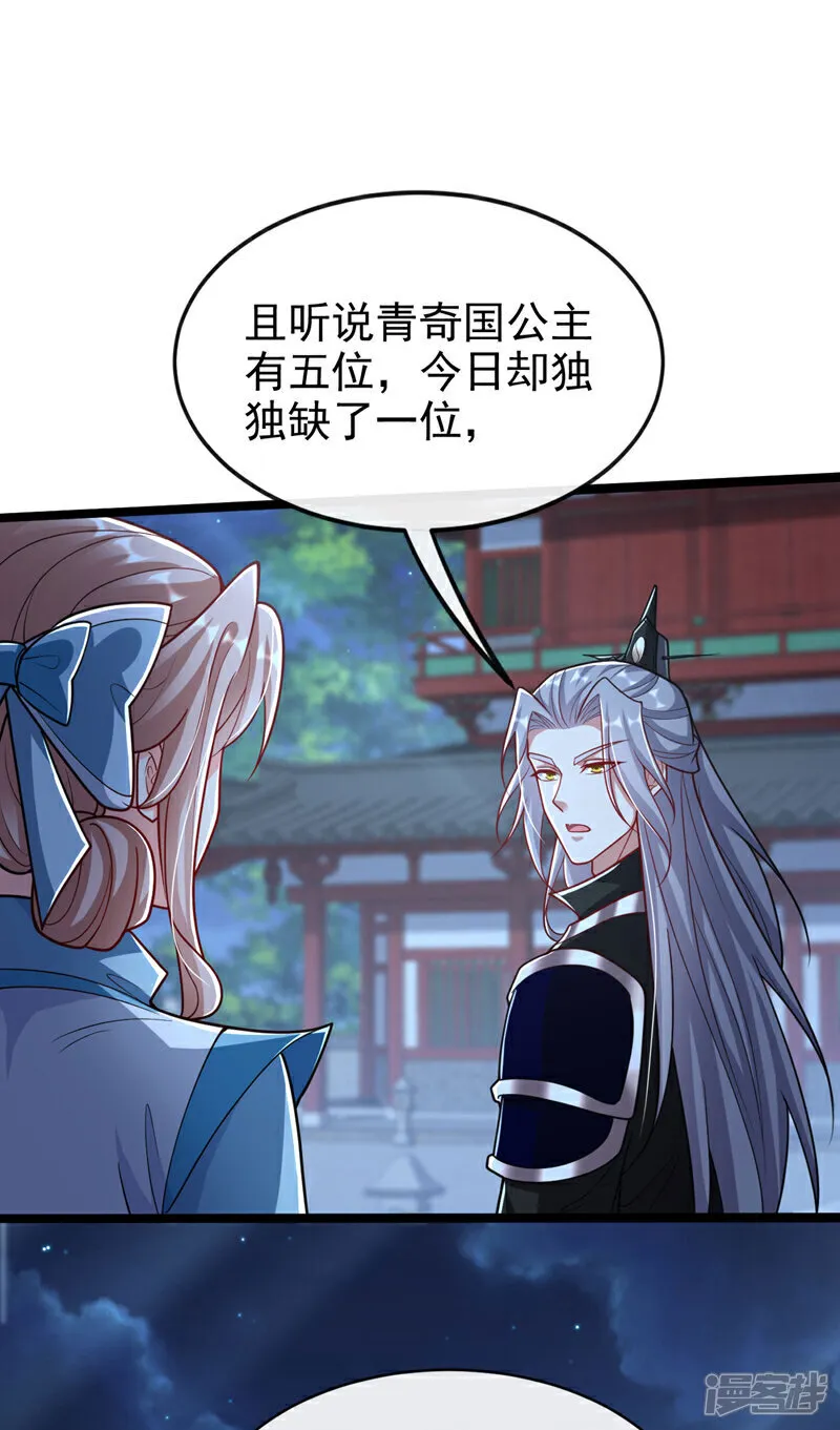 第279话 且看看有何神通9