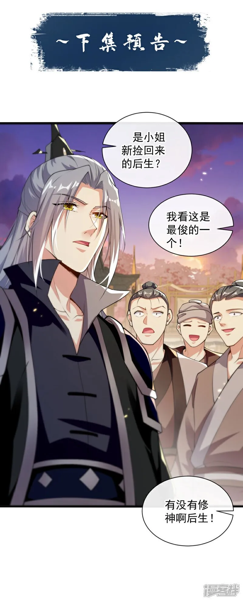 第225话 让本座试试威力！39