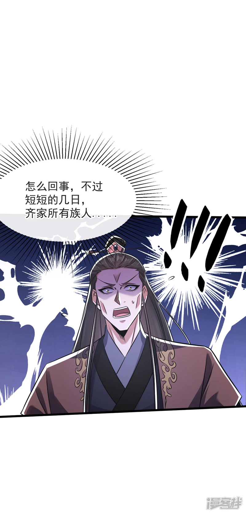 第41话 要本座当你龙家人？32