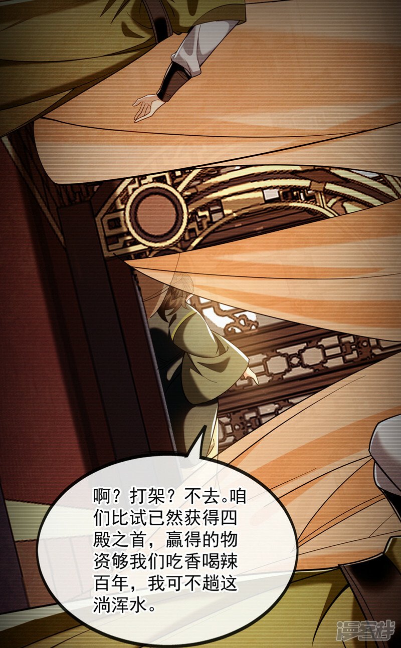 第75话 好强的阵法！4