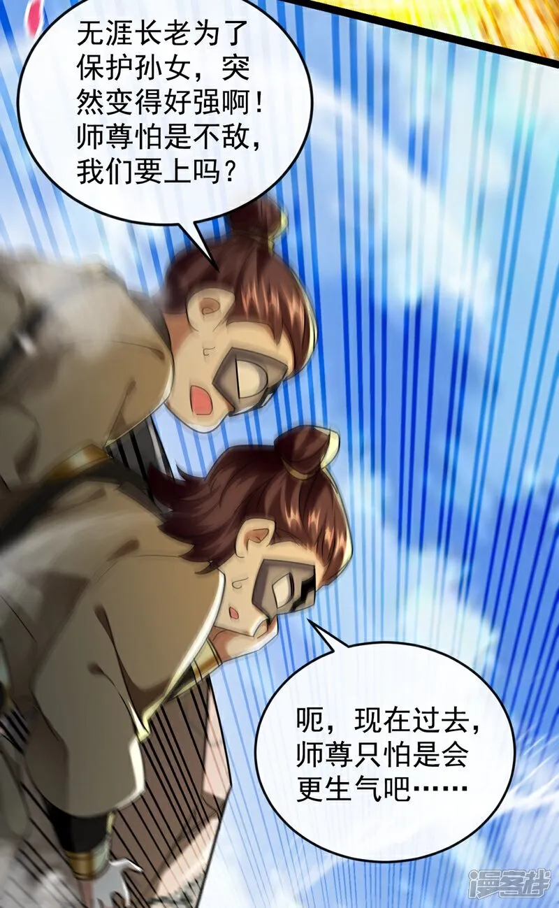 第310话 活动活动筋骨33