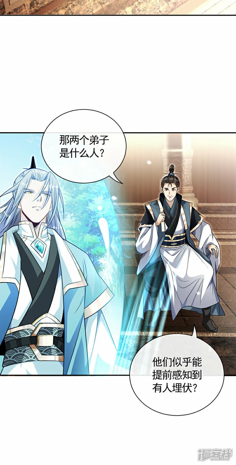 第111话 专门冲我来的？！9
