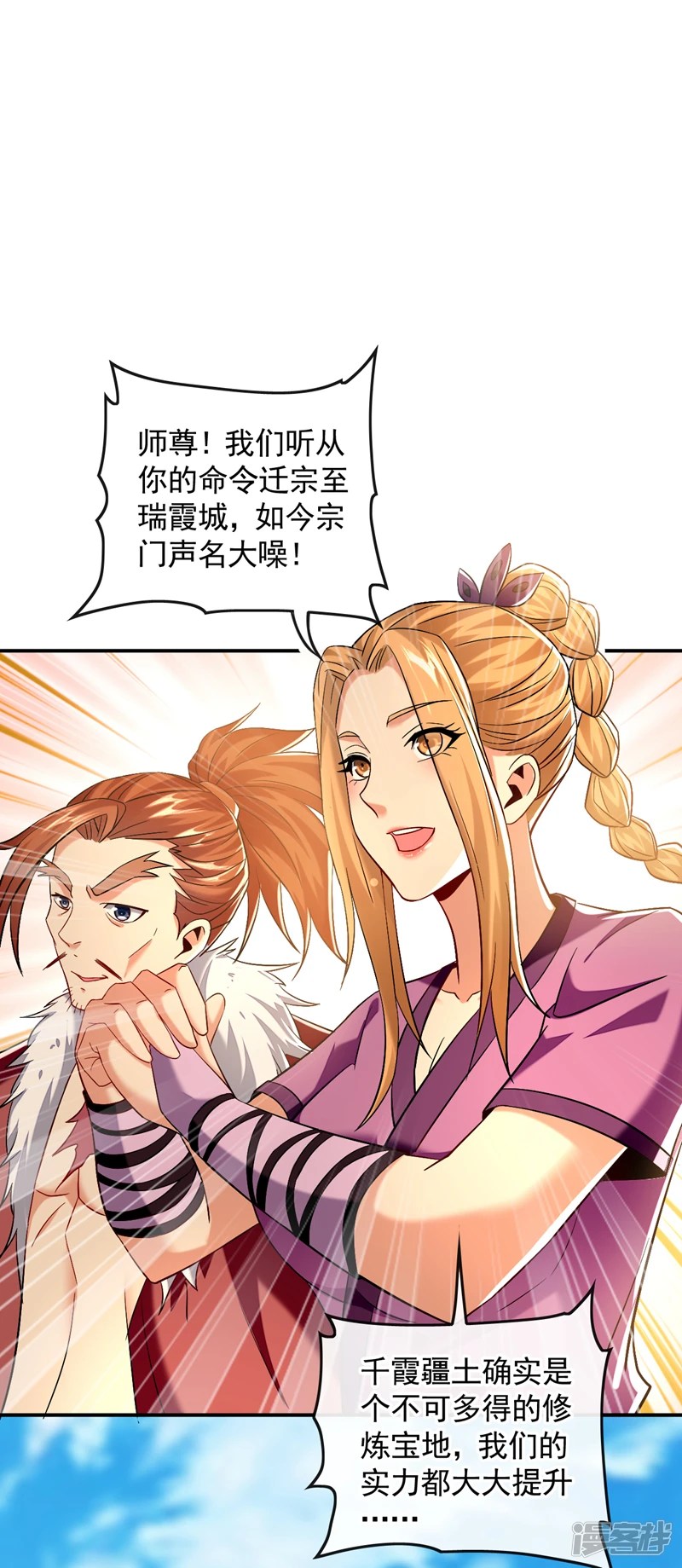 第63话 蓬莱山天葬岭？16