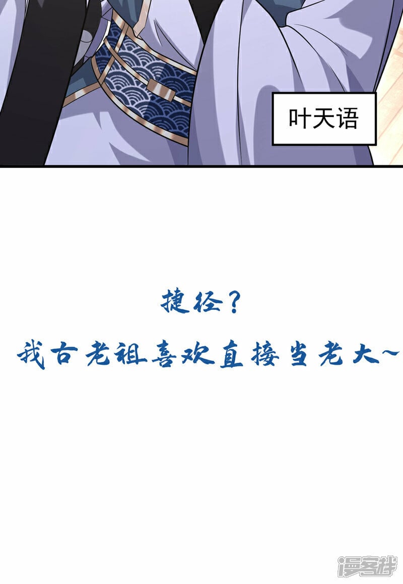 第107话 认清自己的立场！38