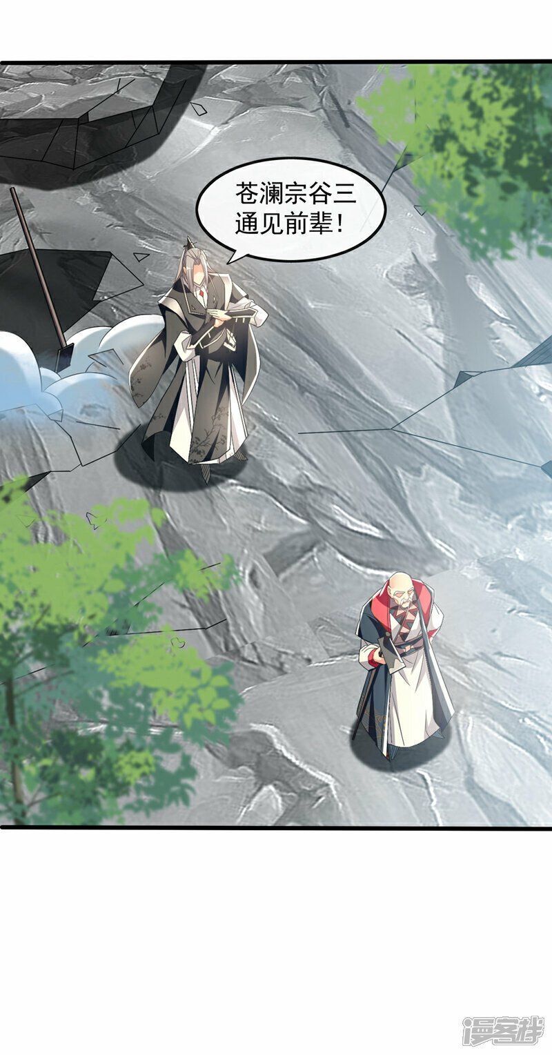 第100话 绝不能轻看此人！28