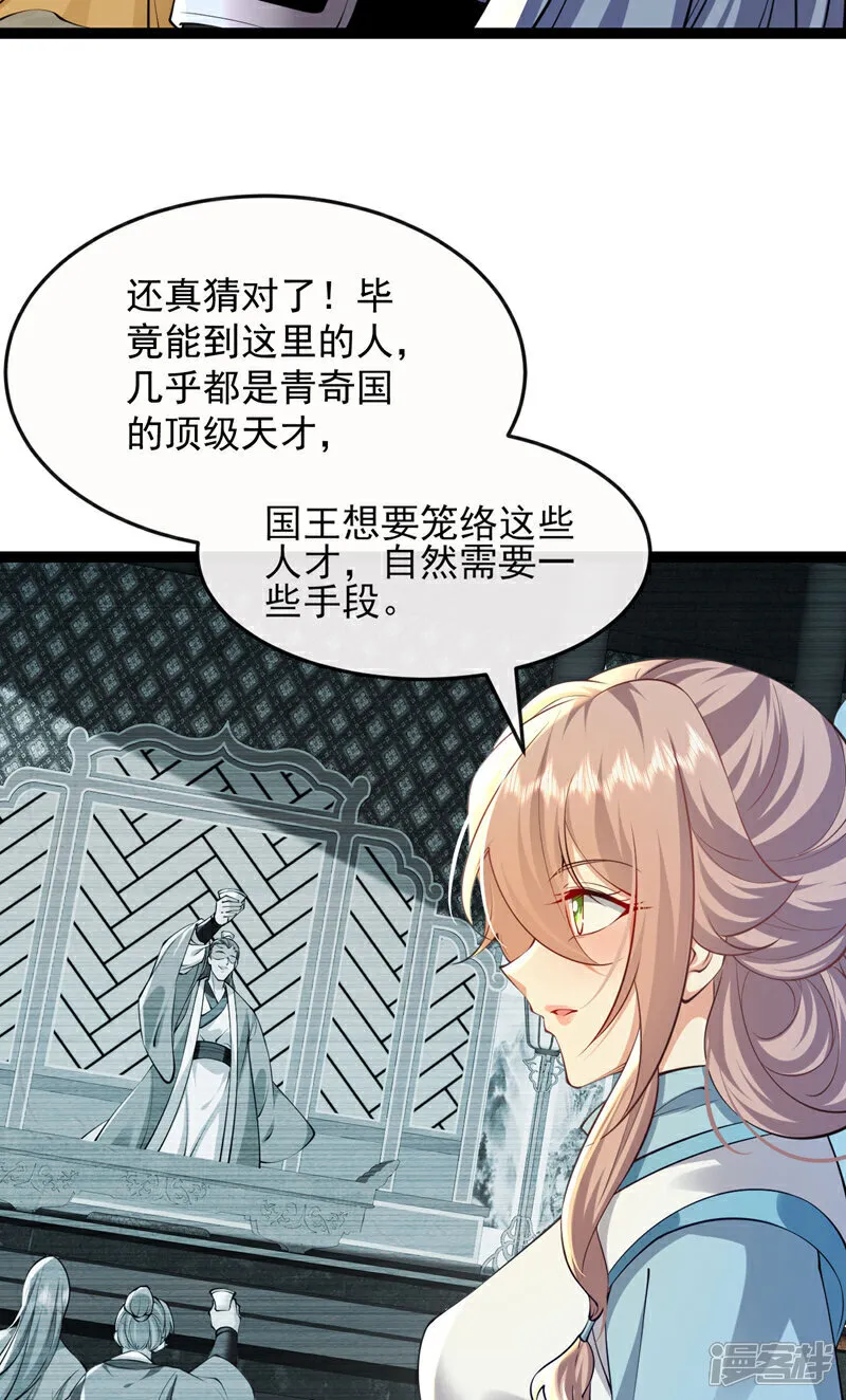 第274话 原来是几只蝼蚁！43