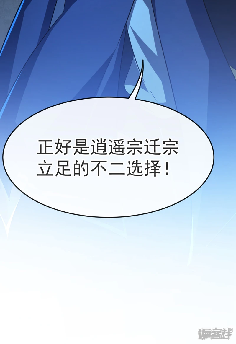 第47话 古圣遗迹！42