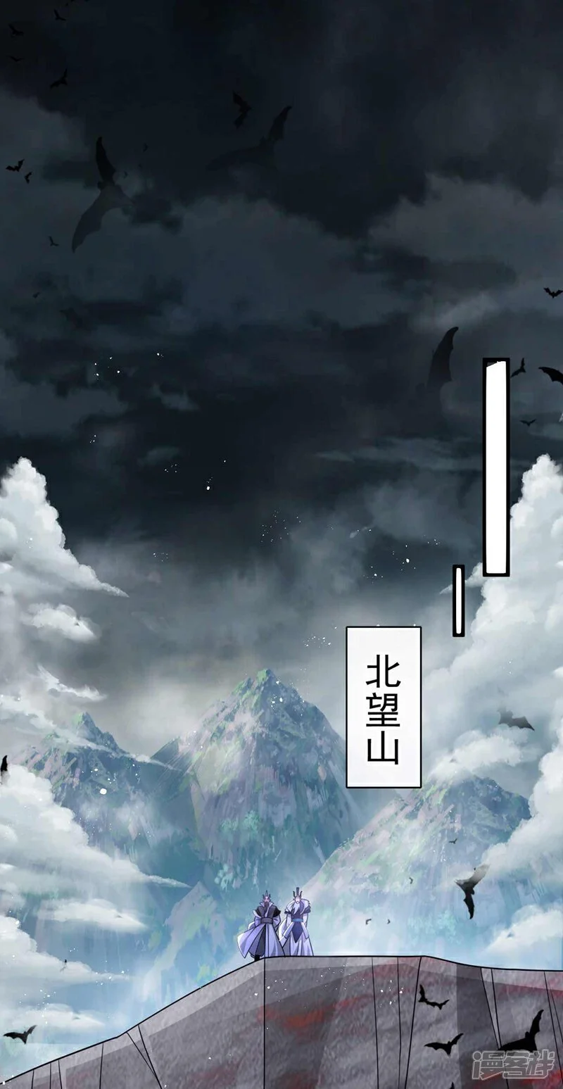 第206话 魔族叛乱了！22