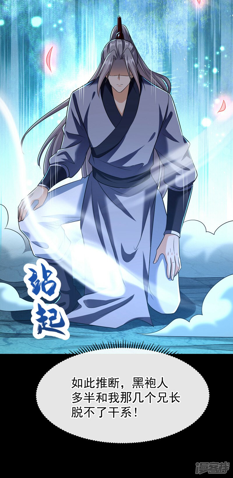 第95话 想杀本座？有趣！21