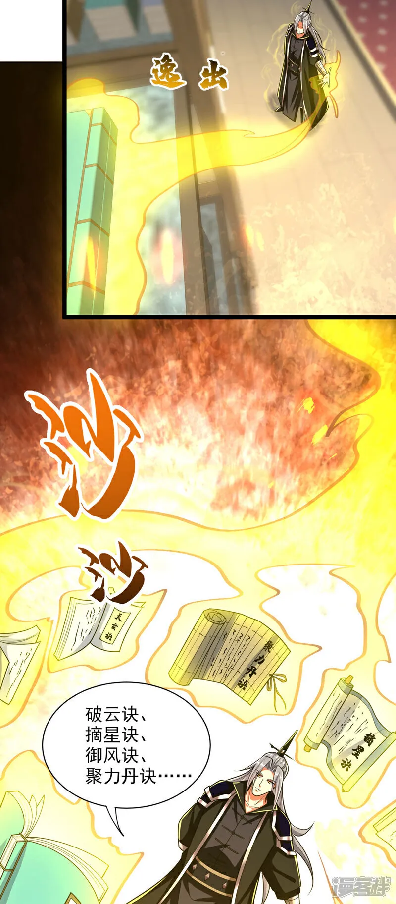 第269话 现在还借学分吗？10