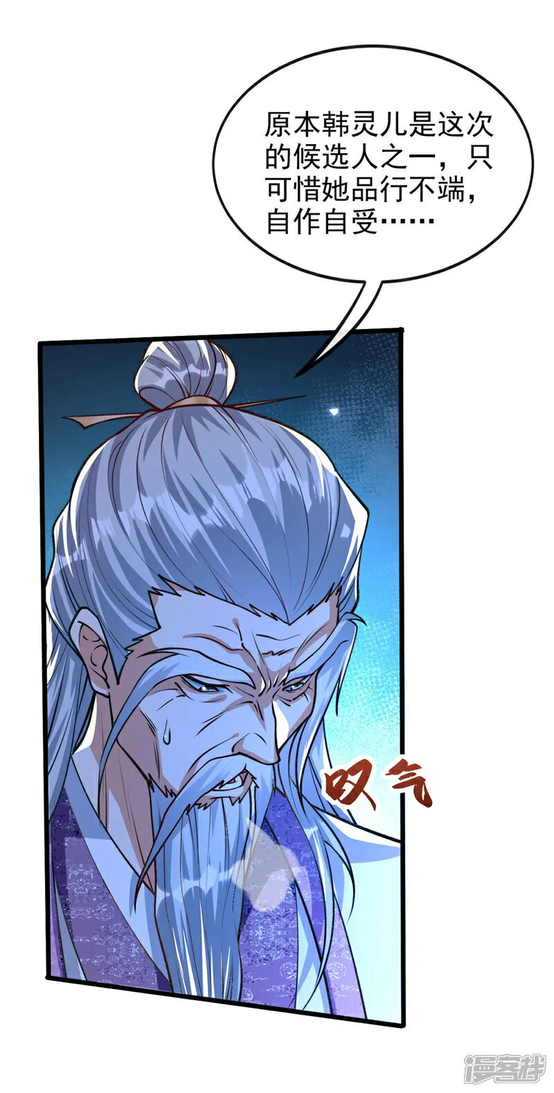 第268话 有何机缘？13