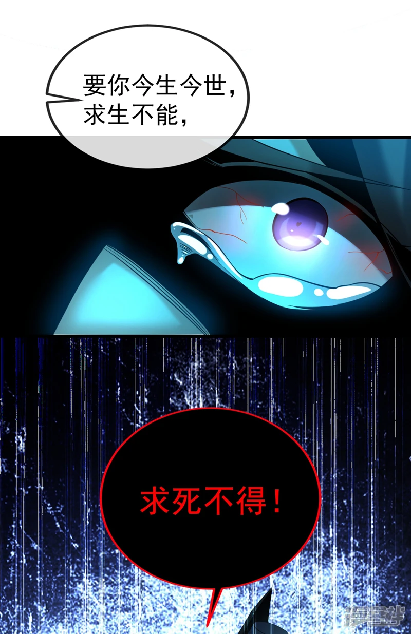 第28话 你，你这个恶魔！9