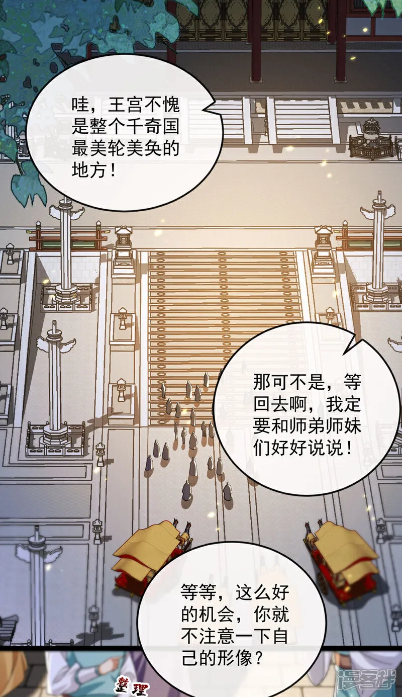第275话 这下倒是清净了7