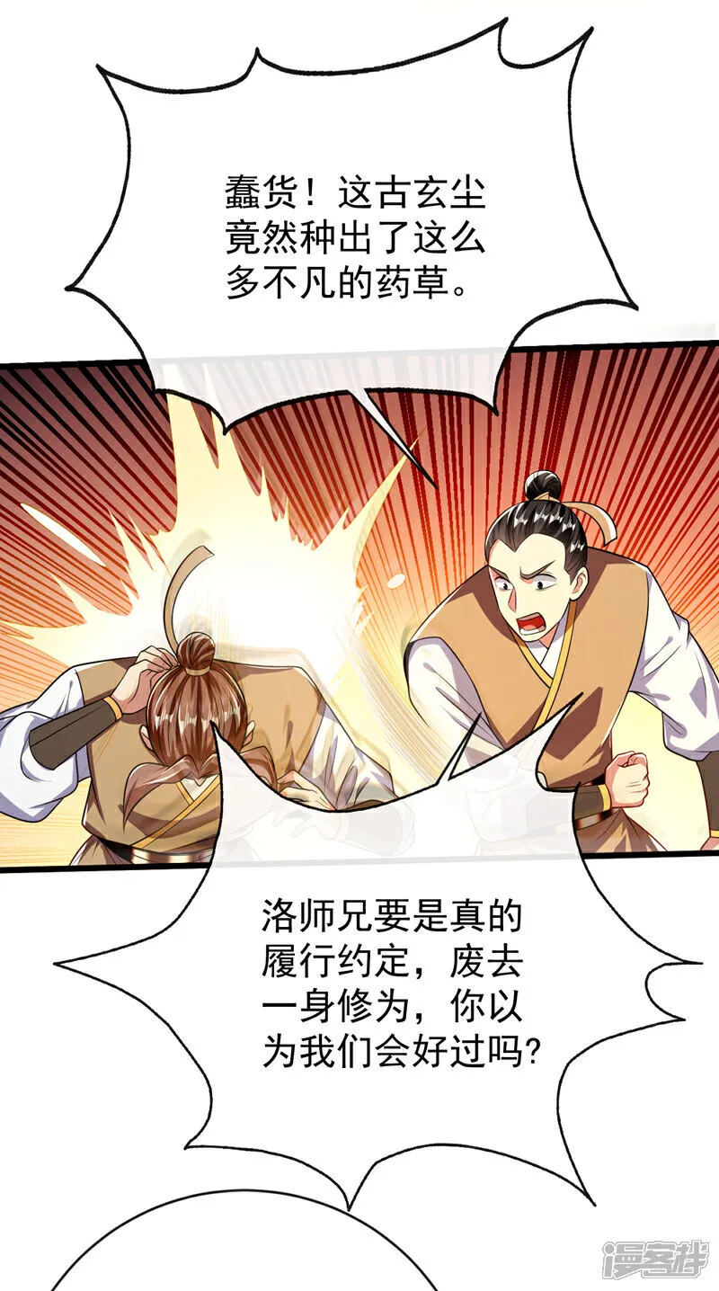 第303话 雕虫小技罢了40