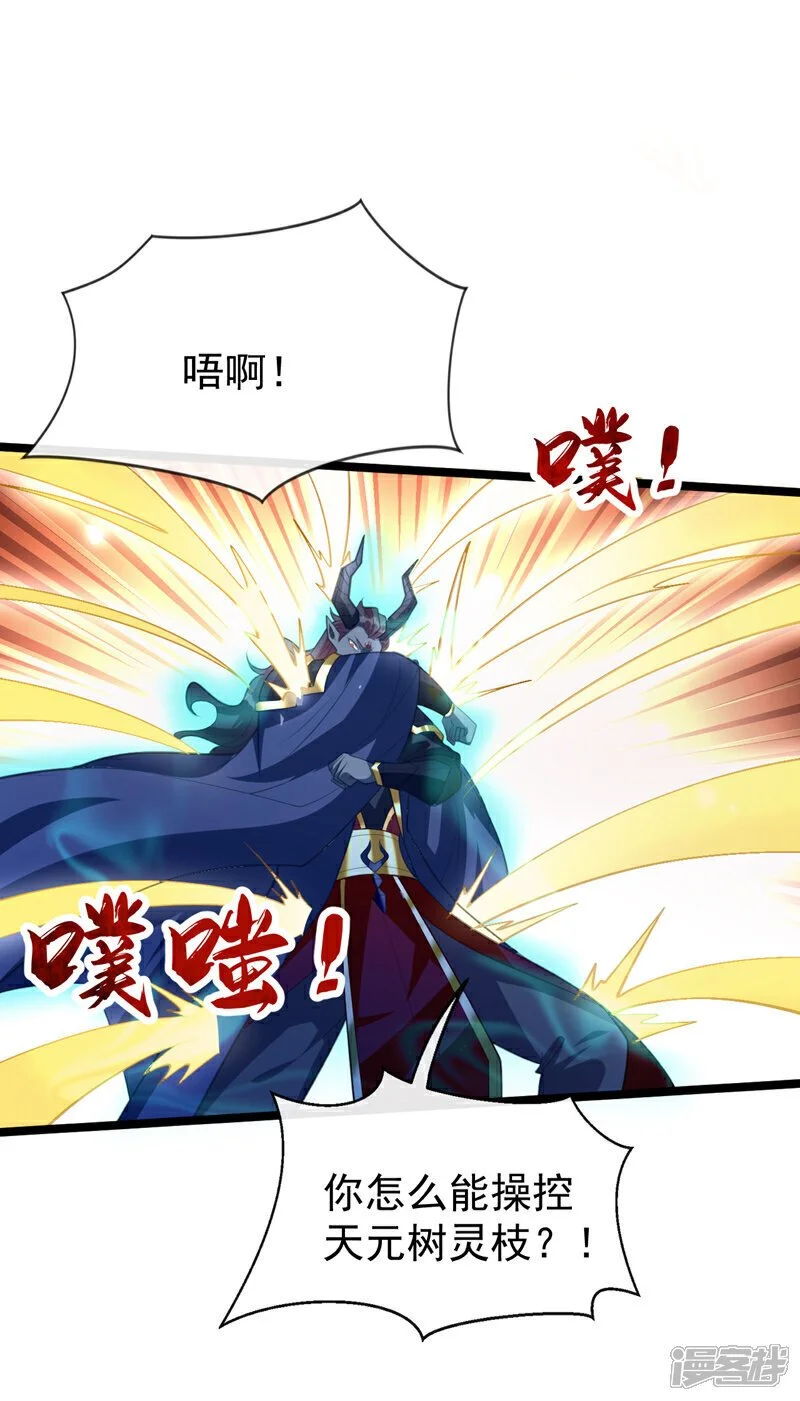 第176话 突破天元境！40