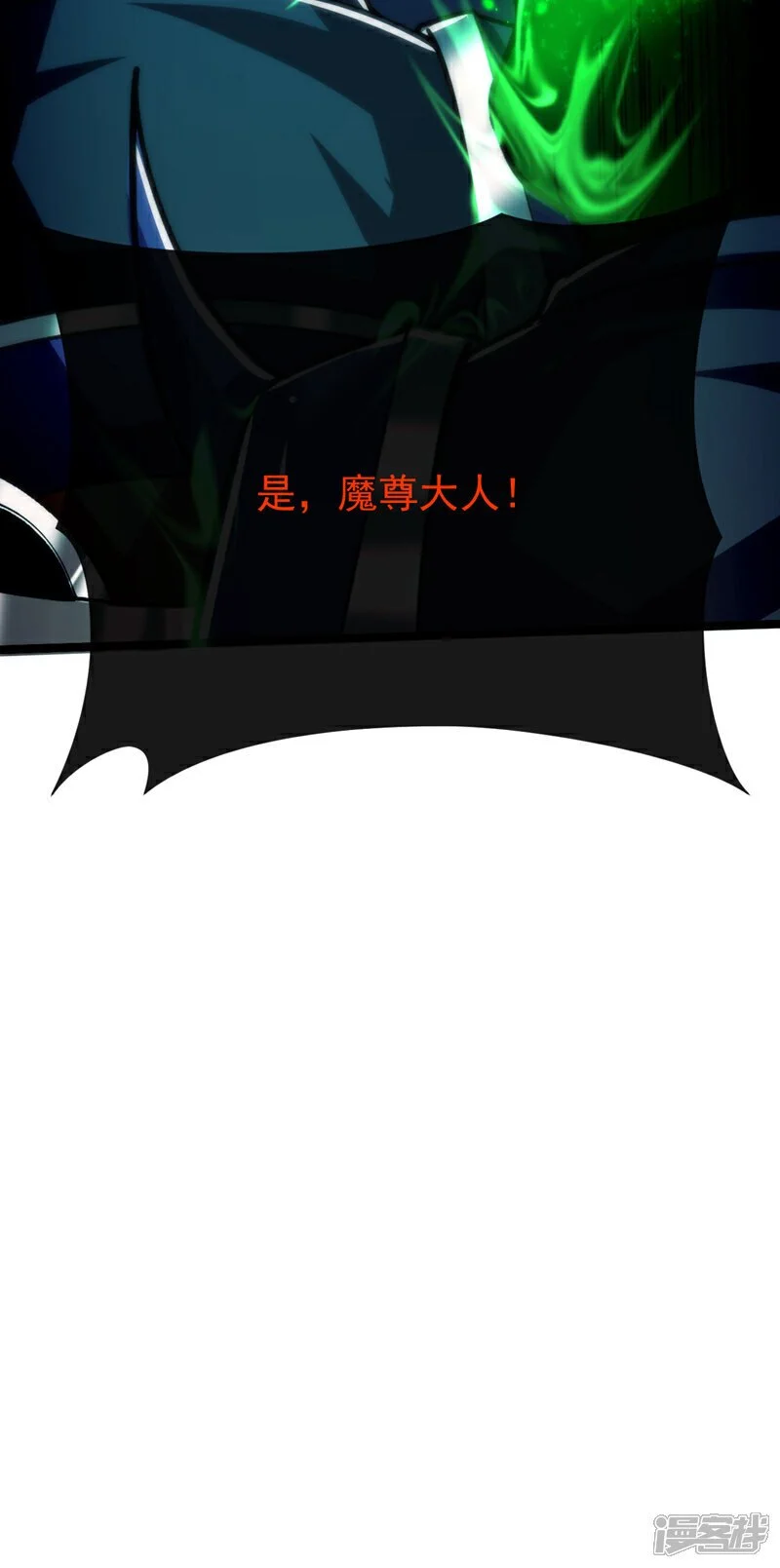 第172话 本座和你玩玩罢了！14