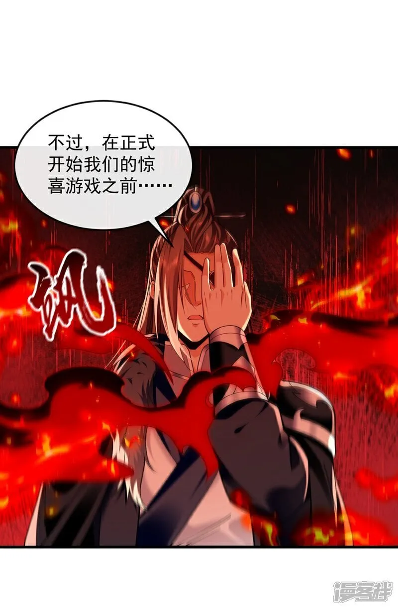 第317话 这就怕了？7