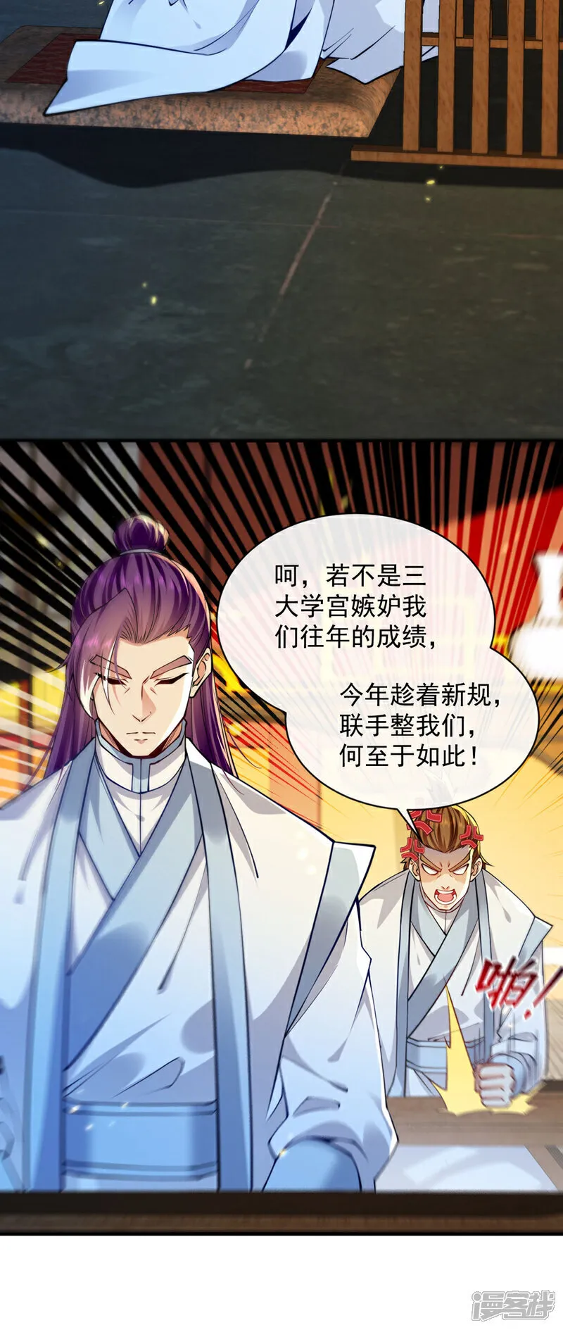 第275话 这下倒是清净了18